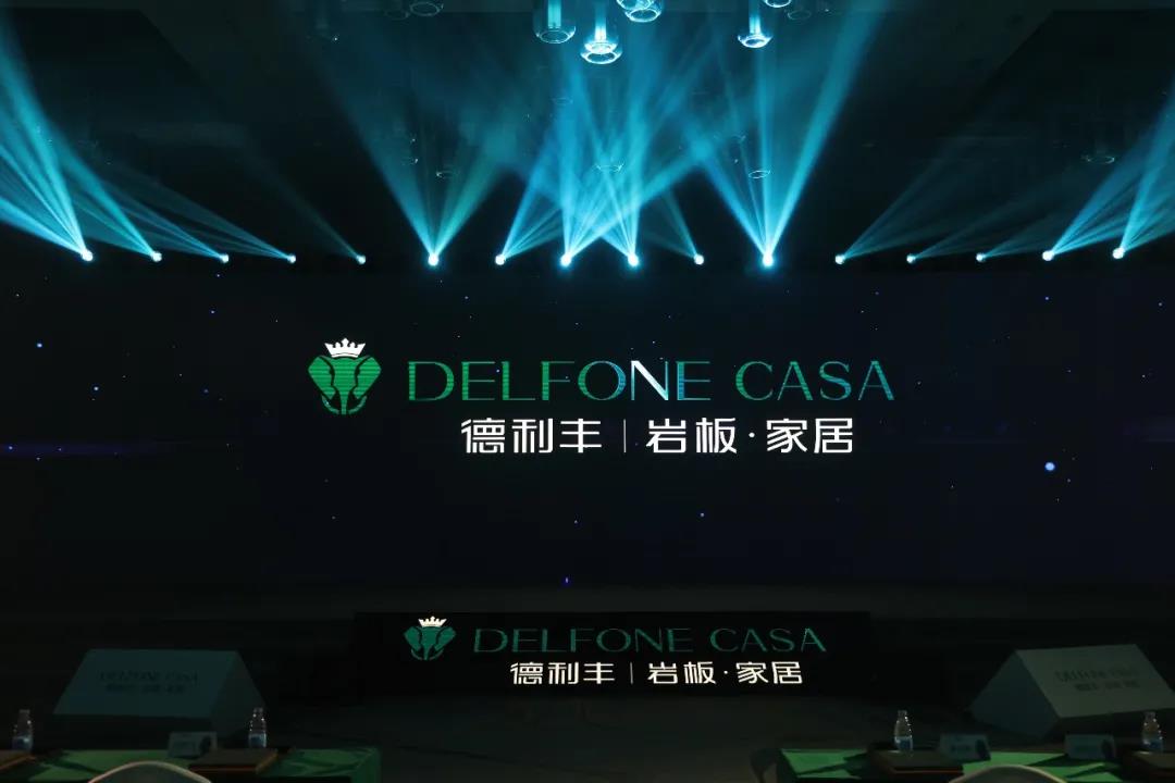 德利豐巖板高定衛(wèi)浴，開辟千億衛(wèi)浴新藍海