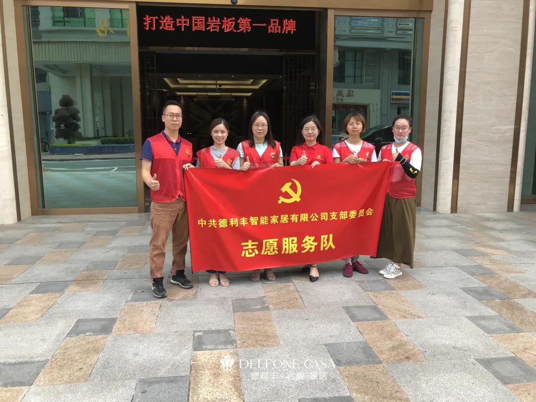 真誠守護，愛滿禪城 | 記德利豐黨員志愿隊伍多次支援核酸檢測工作