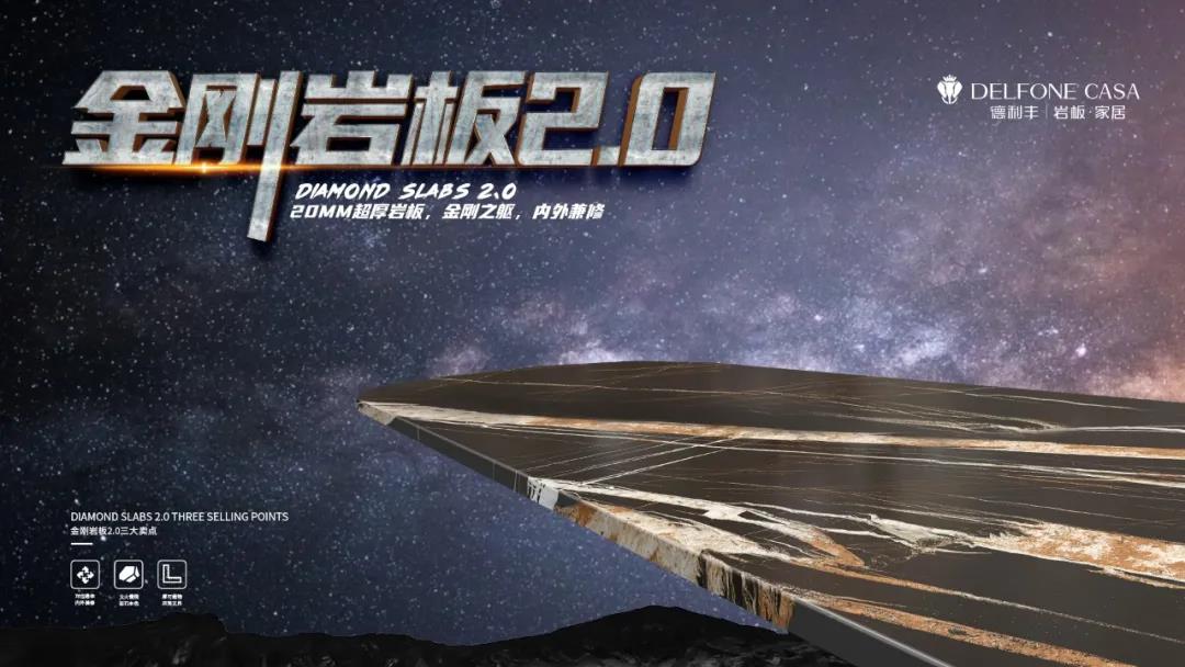 7月上新丨領(lǐng)豐直播課堂，帶您解鎖鈦金巖板2.0產(chǎn)品新知