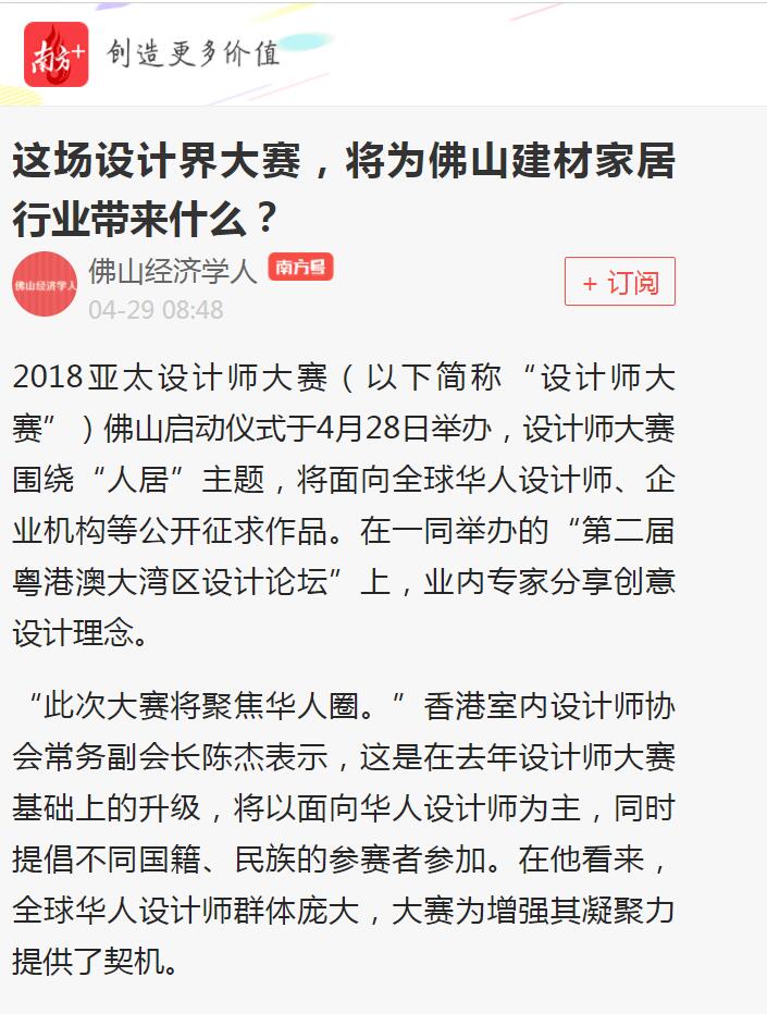 頭條！各大主流媒體都在關(guān)注……(圖2)