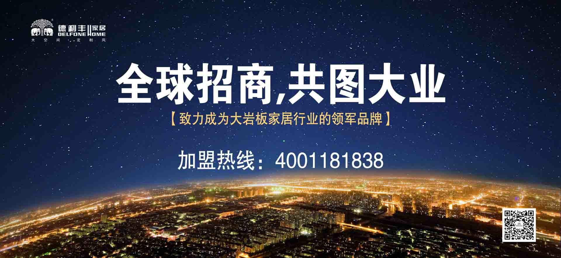 德利豐家居代理商連創(chuàng)紀(jì)錄，區(qū)域搶占進(jìn)入白熱(圖1)