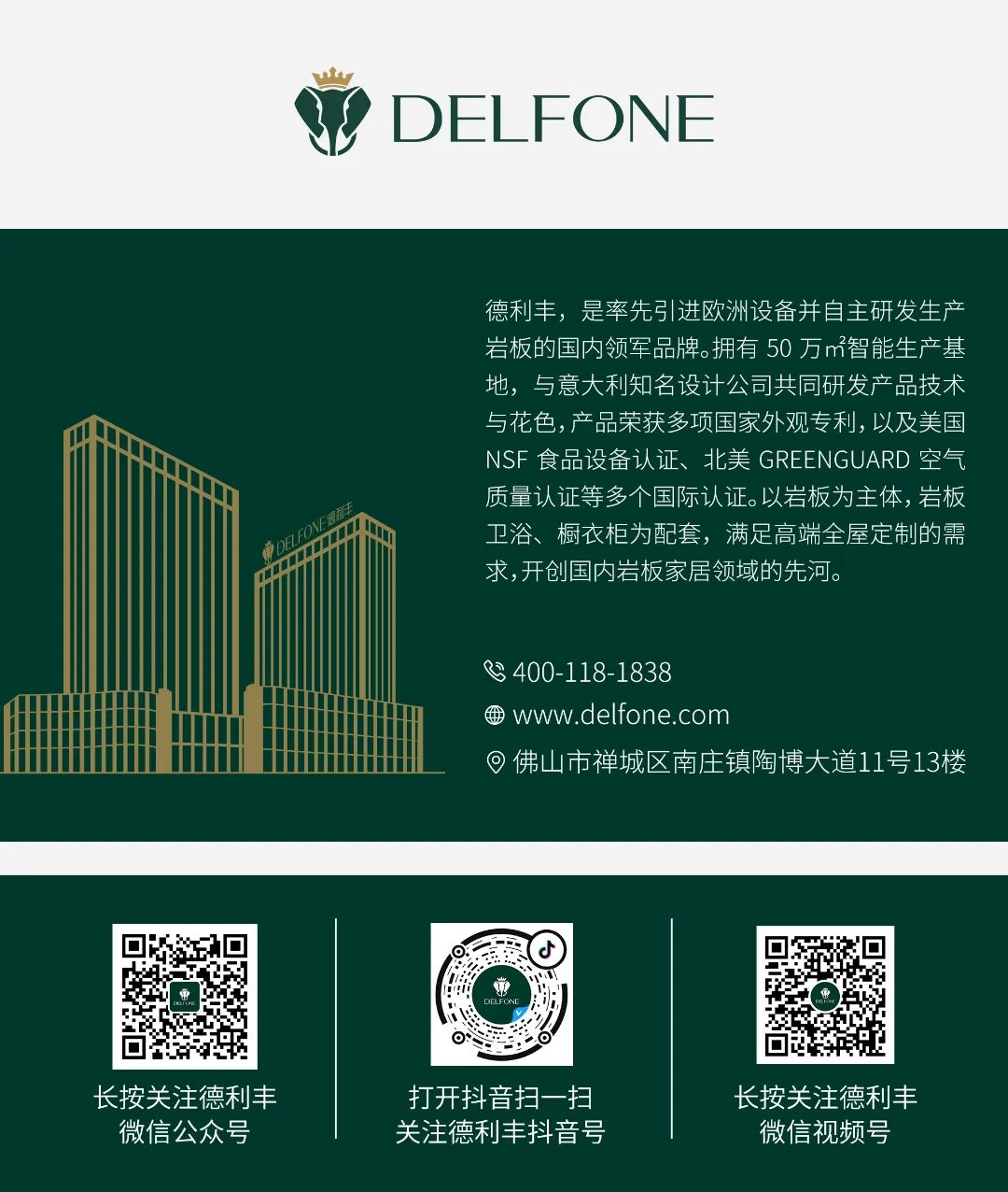 DELFONE新品 | 數(shù)碼玲瓏石·普羅旺斯灰，以浪漫起筆勾勒家居美感(圖14)